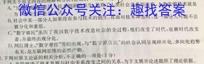 2023届普通高等学校招生全国统一考试冲刺预测·全国卷 YX-E(五)5语文