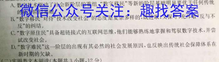 湖南省部分学校2023年4月高三模拟考试语文