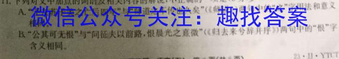 重庆康德2023年普通高等学校招生全国统一考试 高三第二次联合诊断检测语文