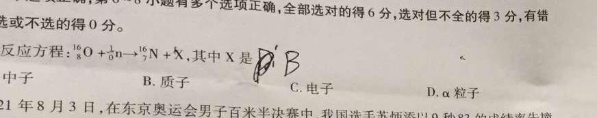 【凉山二诊】凉山州2023届高中毕业班第二次诊断性检测-物理