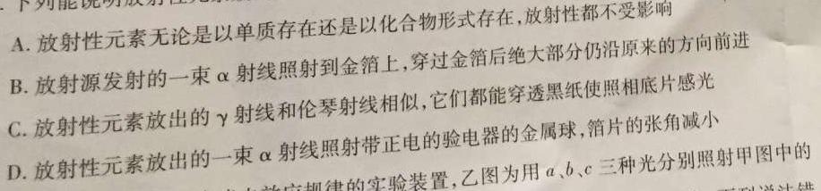 九师联盟2022-2023学年高三3月质量检测(L)G-物理