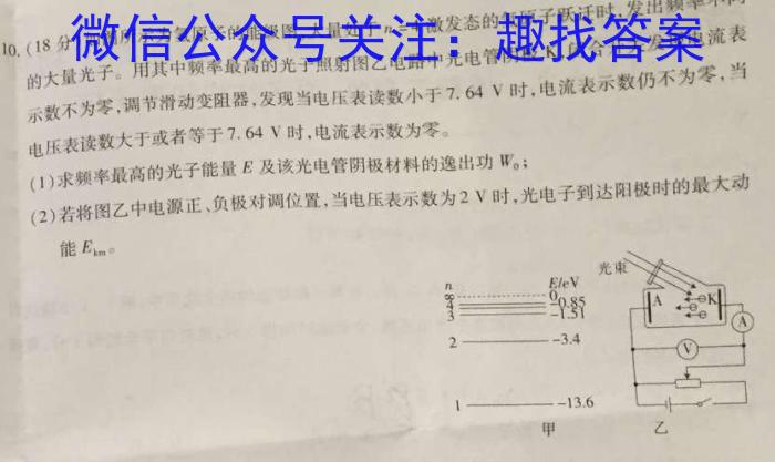 百校联盟 2023届高三尖子生联考 新教材/新(旧)高考.物理