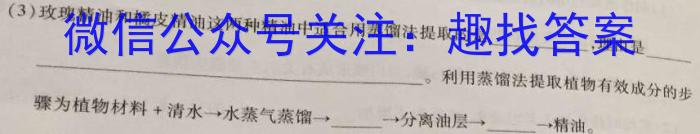 佩佩教育·2023年普通高校统一招生考试 湖南四大名校名师团队模拟冲刺卷(4)生物