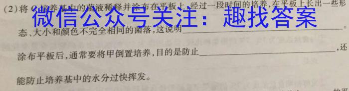 2023年湖南省高三年级高考冲刺试卷（一）生物