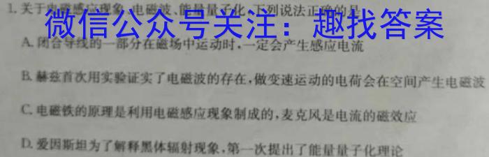 2023年陕西省初中学业水平考试全真模拟（三）C版f物理