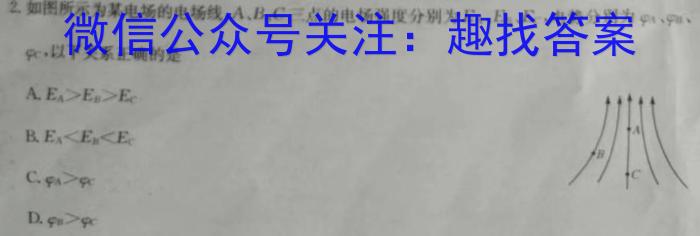 衡水金卷先享题2022-2023下学期高三一模(老高考).物理