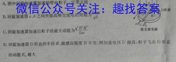 2022学年第二学期钱塘联盟高一期中联考(4月)物理`