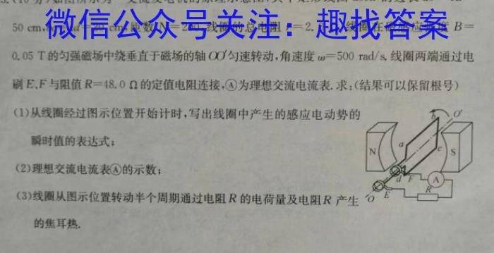 2023普通高等学校招生全国统一考试·冲刺押题卷QG(六)6.物理