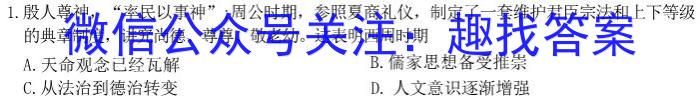 2022-2023学年云南省高二月考试卷(23-342B)历史