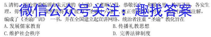 2023届名校之约·中考导向总复习模拟样卷 二轮(五)政治s