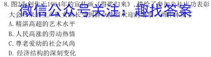 江西省2022-2023学年高三年级下学期联考历史
