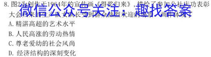 2023届陕西省汉中市高三年级教学质量第二次检测考试历史