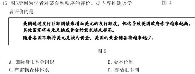 江西省南昌市2022-2023学年度八年级第二学期期中测试卷历史