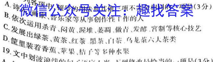 2023年广东大联考高三年级4月联考（478C·G DONG）语文