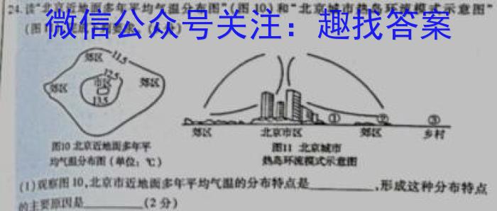 [陕西二模]2023年陕西省高三教学质量检测试题(二)地理.