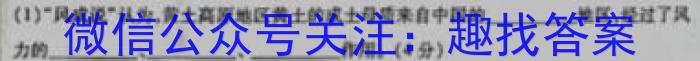 山西省2022-2023学年度第二学期八年级质量检测地理.