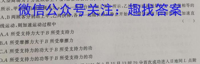 2023年普通高等学校招生全国统一考试·冲刺押题卷(新高考)(四)f物理