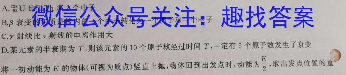 安徽省毫州市2023届九年级第二次模拟考试物理`