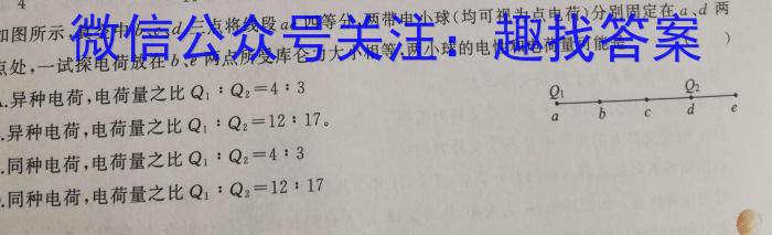 2023年普通高等学校招生全国统一考试考前演练三3(全国卷)f物理