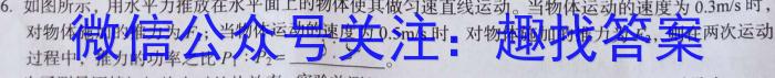 2023届普通高等学校招生全国统一考试冲刺预测·全国卷 EX-E(四).物理