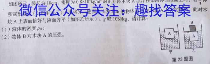 2023常德市二模高三3月联考q物理