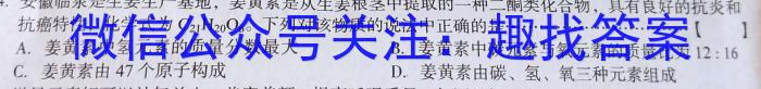 [阳光启学]2023届全国统一考试标准模拟信息卷(十二)12化学
