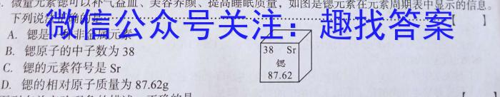 山东省2024届高二年级3月联考化学