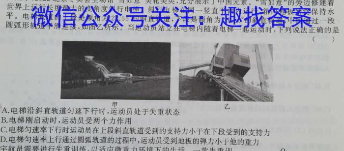 2023河南中考学业备考全真模拟试卷（M1）q物理