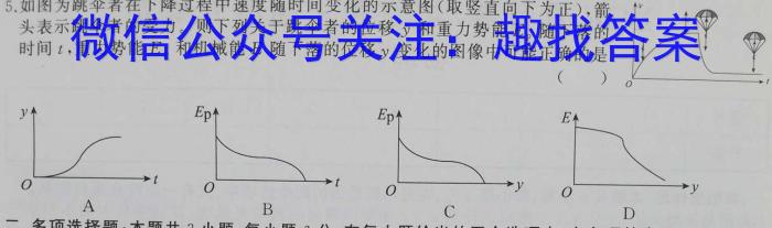 河北省2022~2023学年高一(下)第二次月考(23-392A)物理`