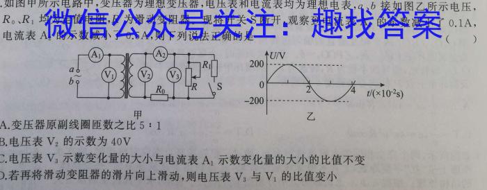 2023年普通高校招生考试冲刺压轴卷XGK(四)4.物理