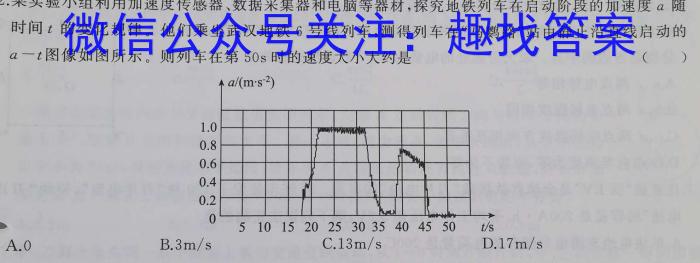 2023届河南省中考适应性检测卷（23-CZ139c）f物理