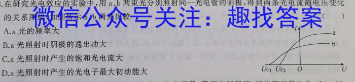 衡水名师卷 2023年辽宁名校联盟·信息卷(一)l物理