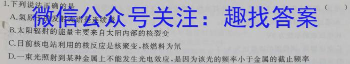 陕西省2023年最新中考模拟示范卷（八）f物理