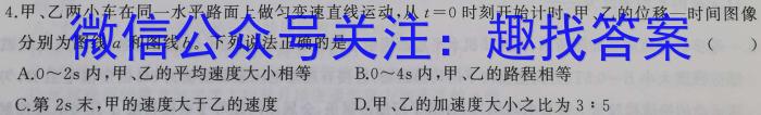 上饶市一中2024-2023学年下学期高一第一次月考q物理