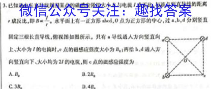 ［永州三模］2023届永州市高三第三次适应性考试f物理