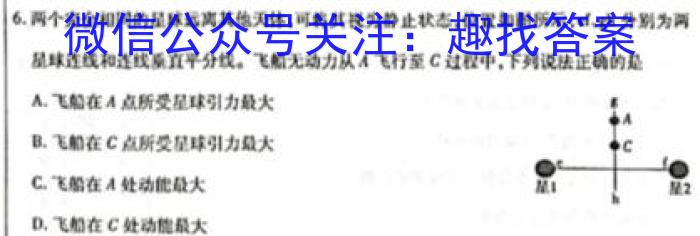 2023届南充二诊l物理