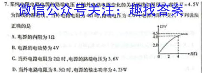 [常德二模]湖南省2023年常德市高三模拟考试q物理