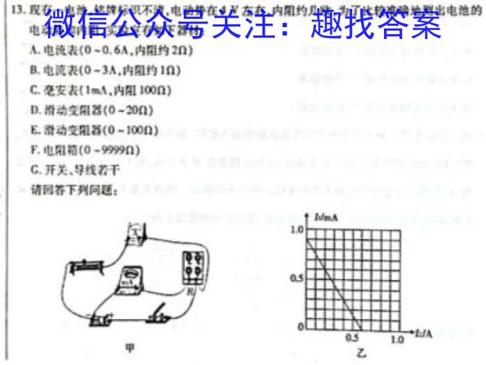 金考卷2023年普通高等学校招生全国统一考试 全国卷 押题卷(八).物理