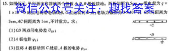 皖智教育·省城名校2023年中考最后三模（三）物理`