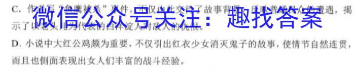 [阳光启学]2023届全国统一考试标准模拟信息卷(七)7语文