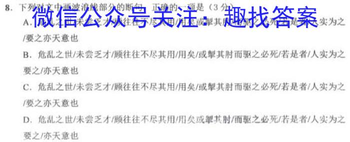 沧衡八校联盟高一年级2022~2023学年下学期期中考试(23-387A)语文