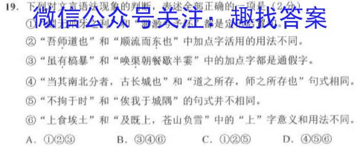 巴蜀中学2023届高考适应性月考卷(七)7语文