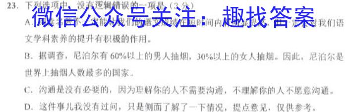 安师联盟2023年中考权威预测模拟考试（六）语文