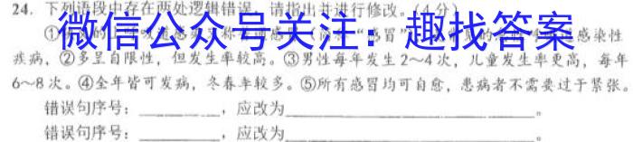 晋学堂2023年山西省中考备战卷·模拟与适应（3月）语文