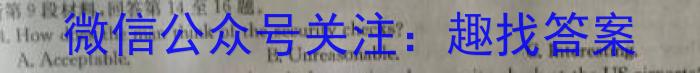 2024-2023学年湖南省高二试卷3月联考(23-339B)英语