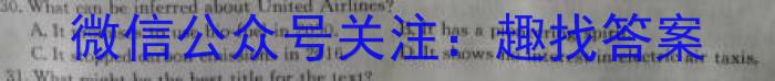 山西省高一年级2022-2023学年度第二学期第一次月考（23406A）英语