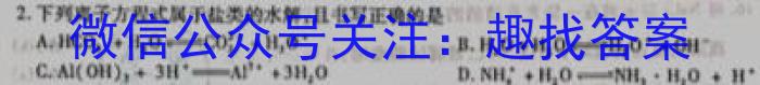 中考必刷卷·安徽省2023年安徽中考第一轮复习卷(五)5化学