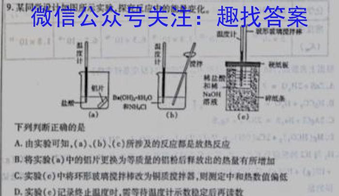 2023届智慧上进·名校学术联盟·高考模拟信息卷 押题卷(七)7化学