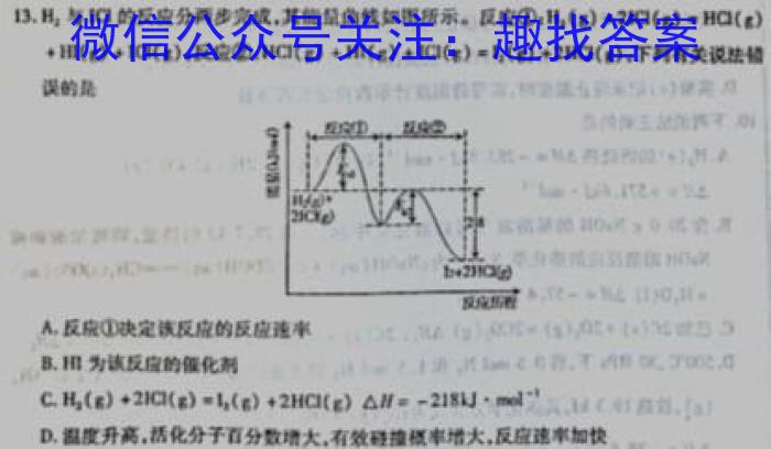 1号卷2023年全国高考最新原创冲刺试卷(四)化学