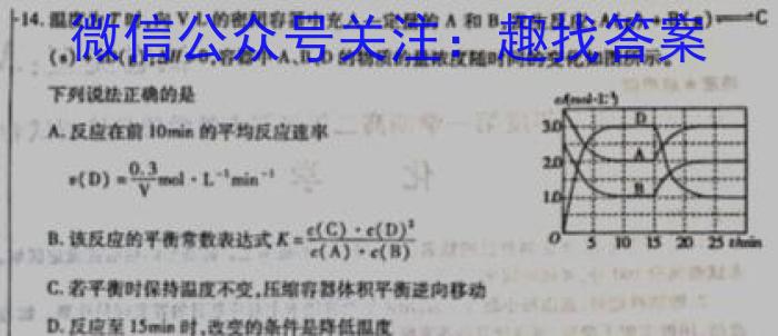 学林教育 2023年陕西省初中学业水平考试·全真模拟卷(一)A化学
